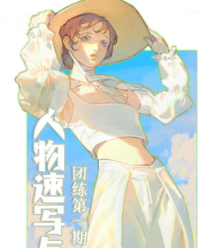 ZILA团练第1期2023日系人物速写色彩光影ipad插画课百度网盘