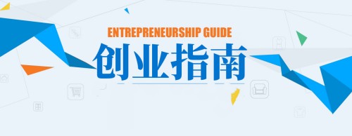 最系统创业指南视频 8套百度网盘