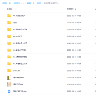 明德 实用灯阵三期