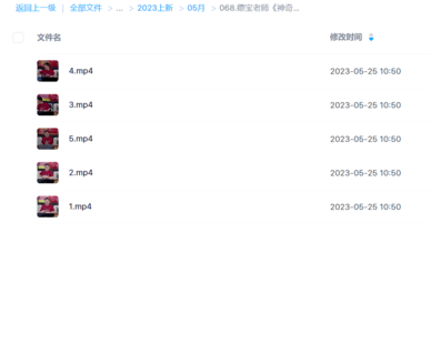 德宝老师《神奇的六十花甲子每天一日一事断》