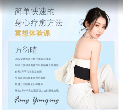 【方衍晴】简单快速的身心疗愈方法冥想体验课百度网盘