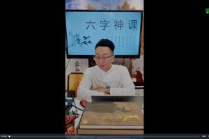 夏光明学院《一天学会大六壬》视频教程5讲百度网盘