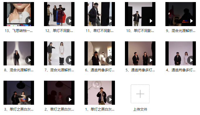 李强摄影师人像摄影灯光先上课百度网盘