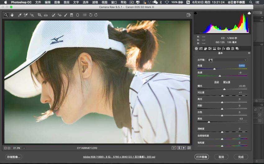 【林初寒】调色案例及练习图百度网盘