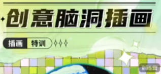 今日有学2023碳烤南瓜创意脑洞插画百度网盘