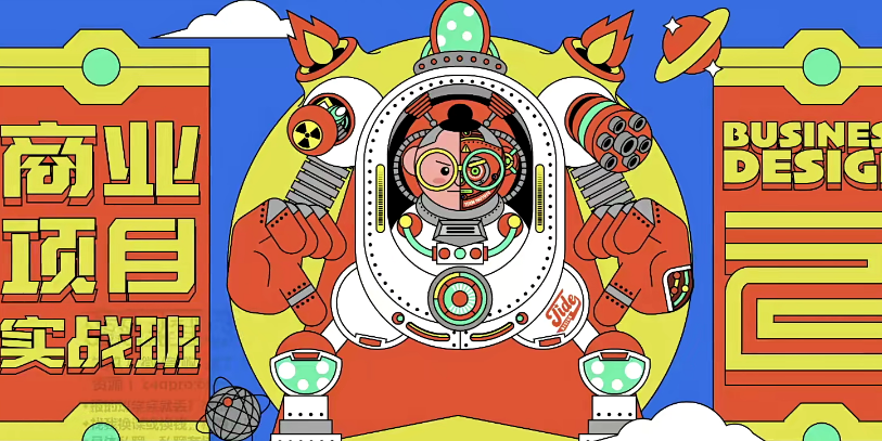 万鱼鱼2021商业项目实战班第2期百度网盘