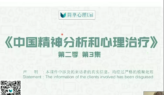 李孟潮高隽 中国精神分析与心理zhi疗第二季系列4集视频百度网盘