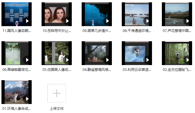 国风人像后期案例教学不可说老师百度网盘