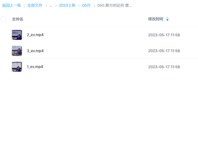 夏光明徒弟 曹美玲老师《断男女婚姻好坏的六大核心关键》3集