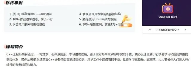 C++从0到1系统精讲项目开发综合基础课百度网盘