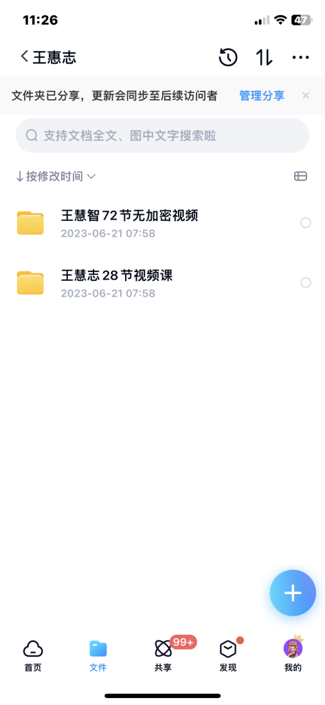 简小知王慧志硬笔书法课28节+72节百度网盘插图1