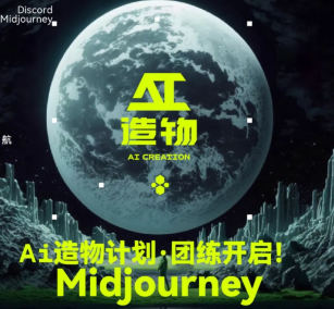 卢帅2023AI造物计划团练课第1期百度网盘