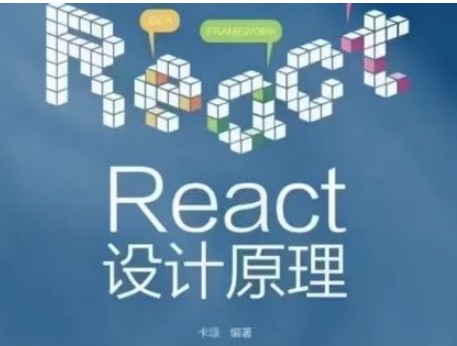 [前端] 卡颂从0实现React18 2023百度网盘