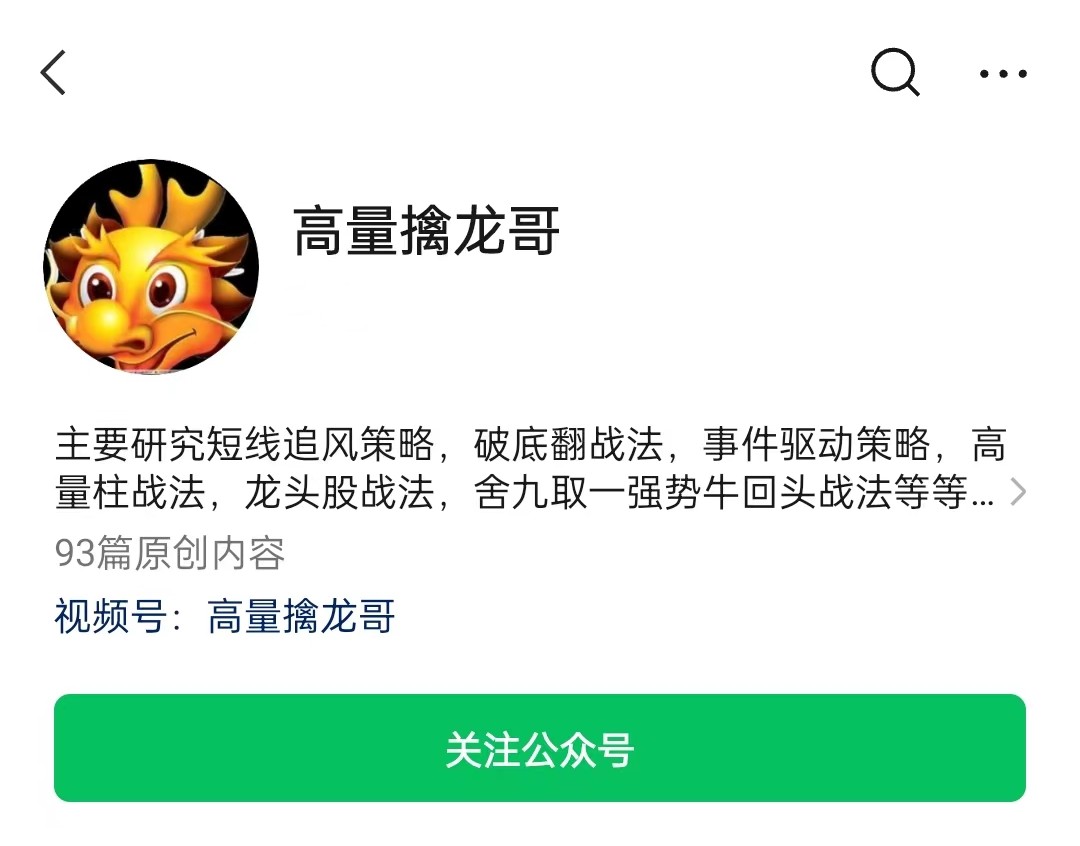 高量擒龙哥2023年圈内培训课【视频+指标】百度网盘