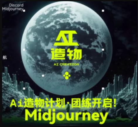 2023AI造物计划团练课第1期，积极拥抱新技术百度网盘