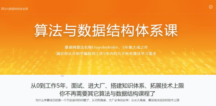 算法与数据结构体系课百度网盘