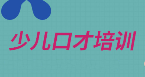 少儿口才培训教学视频百度网盘