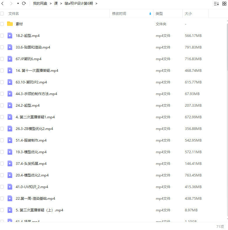 啵a呗ip自习室第6期2022年百度网盘