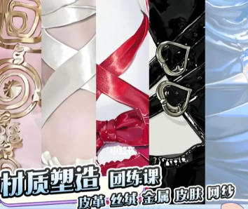 十四酱哟2023材质塑造团练课百度网盘