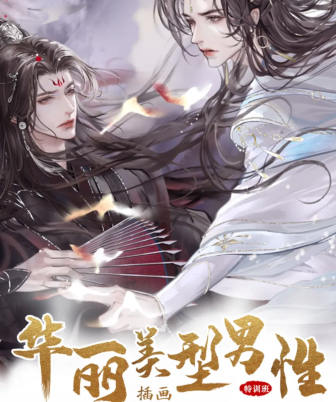 瓶子化墨2023华丽美型男性插画特训班第1季百度网盘