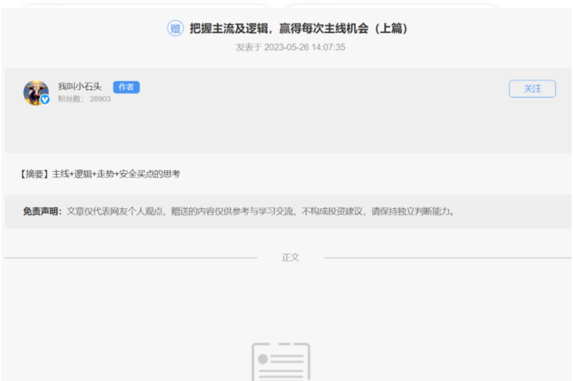 把握主线+逻辑+走势+安全买点，赢得每次主线机会（上篇+下篇）百度网盘