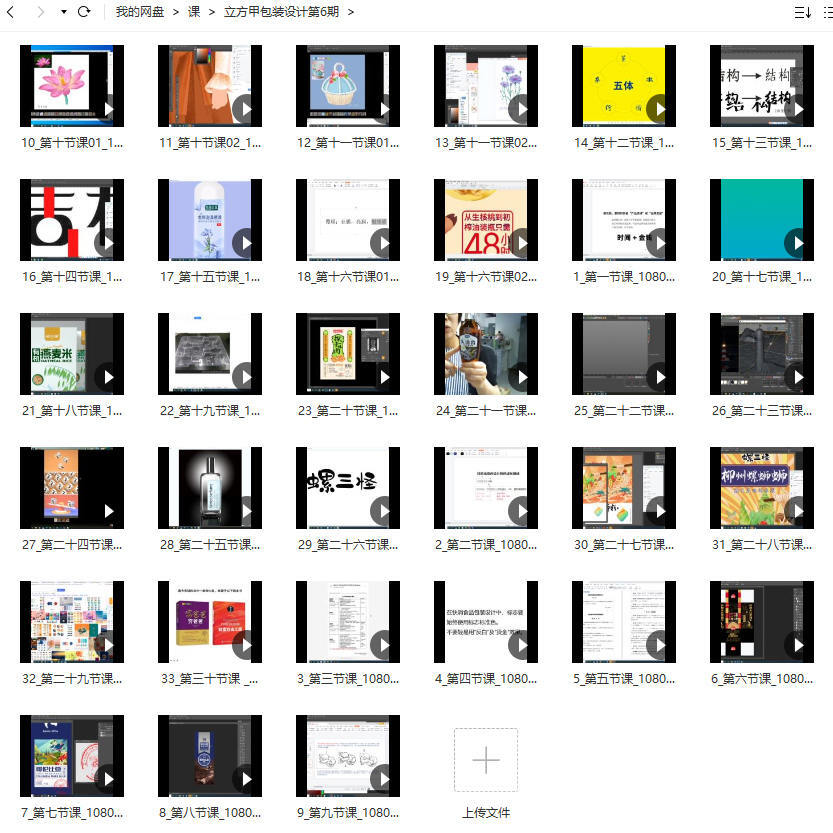 立方甲包装设计第6期百度网盘