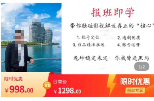 名垂青史影视解说课，触碰影视解说真正的“核心”百度网盘