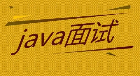 2023Java面试教程百度网盘