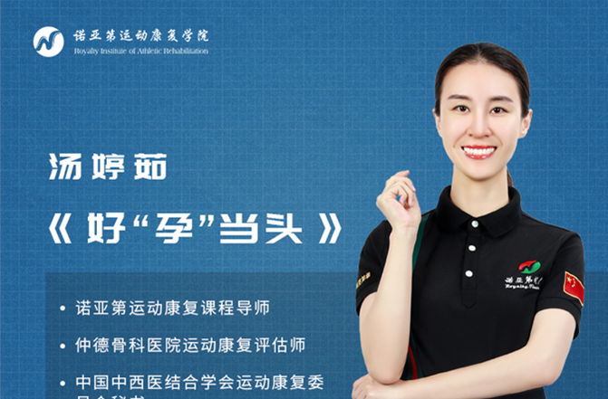 汤婷茹 好孕当头百度网盘