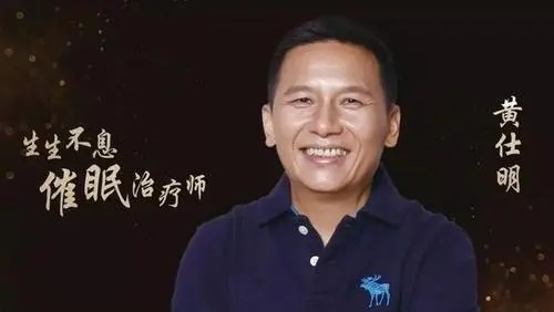黄仕明亲领：十节催眠疗愈练习百度网盘