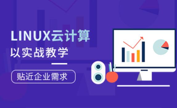 Linux云计算工程师就业班第77期老男孩百度网盘