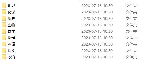 高中学科各科思维导图百度网盘
