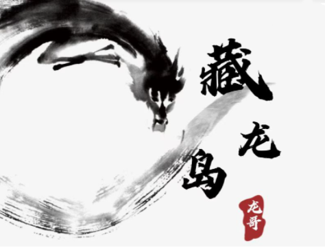 游资混江龙/炼金士（第二期）龙哥训练营，游资训练营2023年 视频+同步群百度网盘