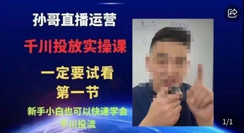 抖音千川进阶课【核心版】，千川投流高阶课，新手快速学会千川投流百度网盘