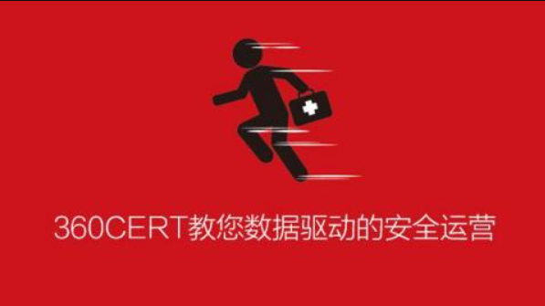 ISC-数据驱动的安全运营百度网盘