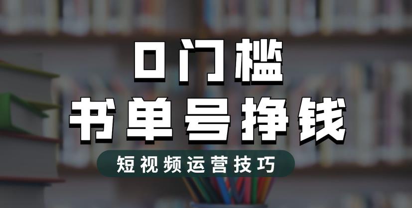 2023年价值1988元的书单号2.0最新玩法百度网盘