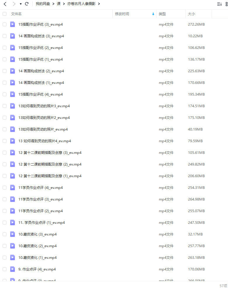 亦卷古月2022人像摄影课百度网盘