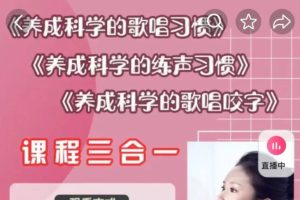 王乙婷歌唱教学三合一全套百度网盘