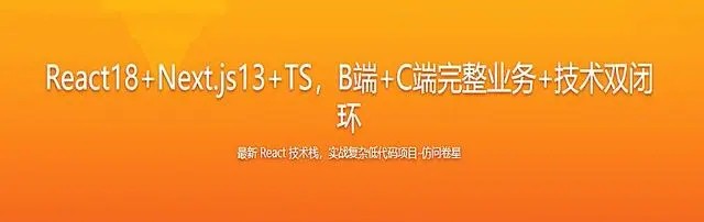 React18+Next.js13+TS，B端+C端完整业务+技术双闭环百度网盘