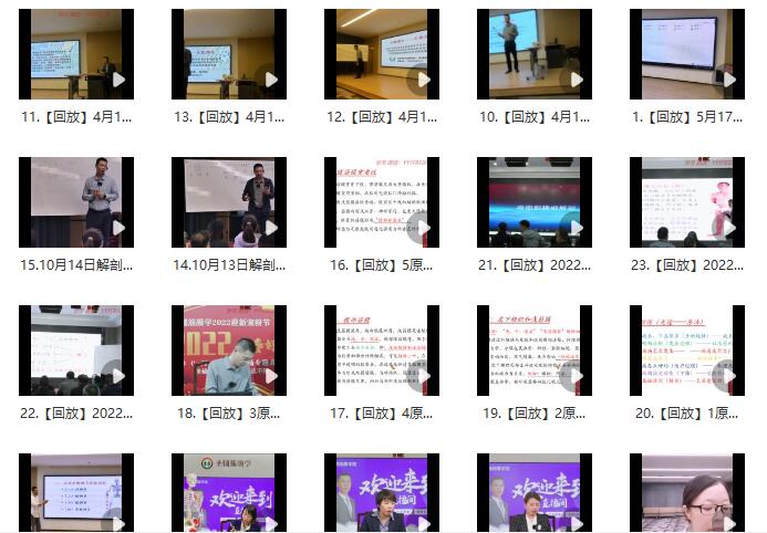 原海旺老师系列课程筋膜解剖与临床应用百度网盘