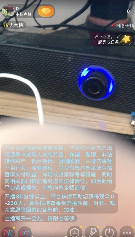 抖音不实名开直播技术拆解百度网盘