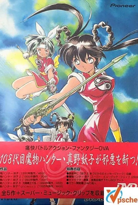 [动漫剧集]日本动漫《魔物猎人妖子(1990)》无删版本全6集日语外挂中字[FLV/MP4/4.28GB]百度云网盘分享在线