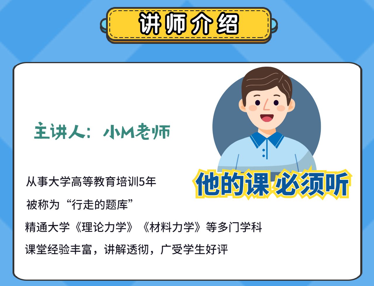 大学《理论力学》4小时讲完附赠笔记百度网盘