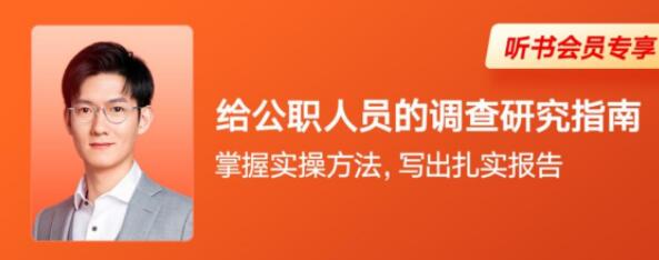 邓一丁·给公职人员的调查研究指南百度网盘插图