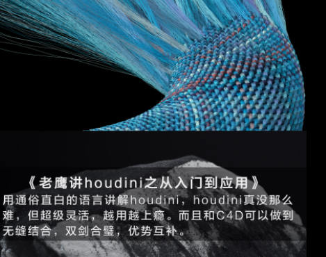 老鹰讲houdini之houdini从入门到应用百度网盘