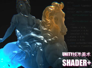 Unity技术美术TA-Shader篇百度网盘