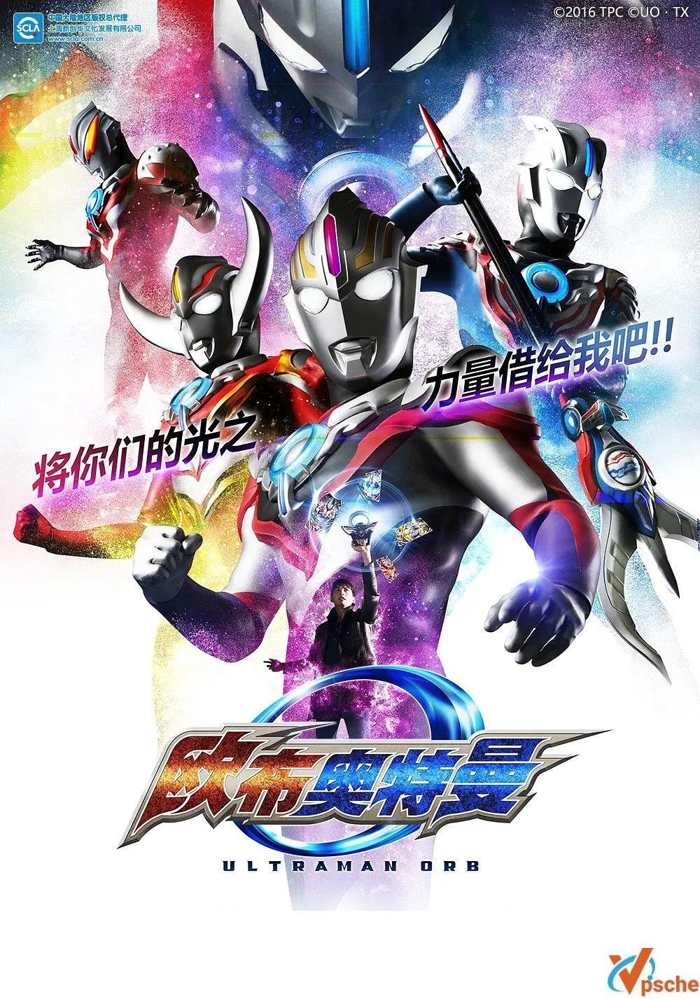 [动漫剧集][平成时期]《欧布奥特曼》全25集+日语中字高清视频合集+百度云网盘+阿里云网盘分享[MKV/34.02GB]