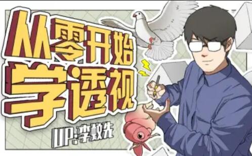 【李蚊先】从零开始学透视百度网盘