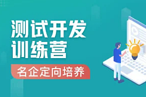 Test-霍格沃茨-移动测试开发工程师百度网盘