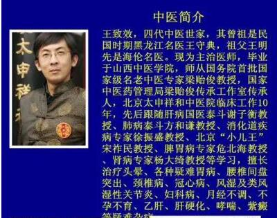 王致效：常见病辨治精讲线上课音频14集百度网盘